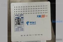 电信光猫 九联科技 UNE-EHD4 获取超级密码教程