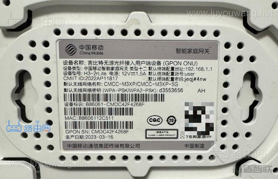 移动光猫铭牌贴纸